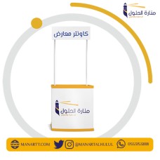 طاولة بوب اب